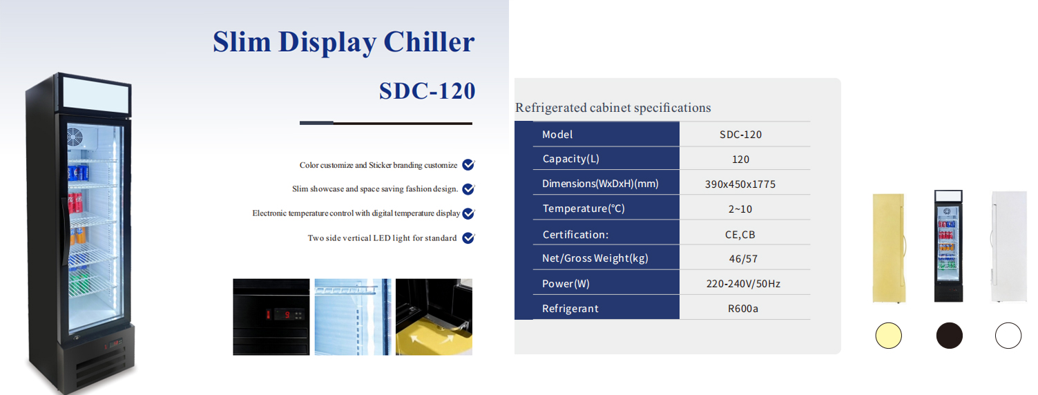 एसडीसी-120 वाणिज्यिक कूलर